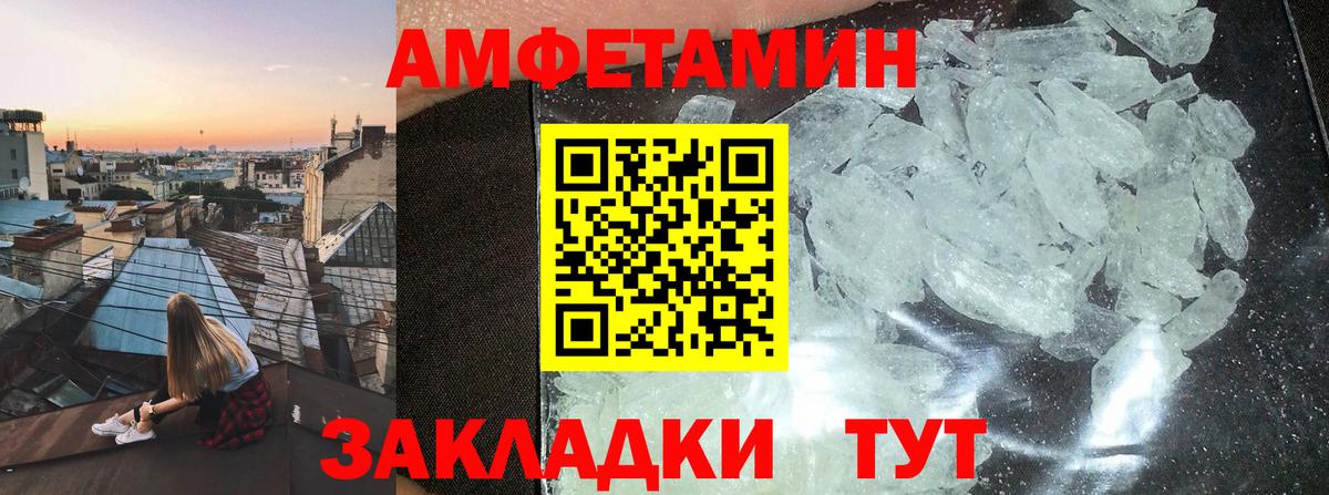 Amphetamine VHQ Топки