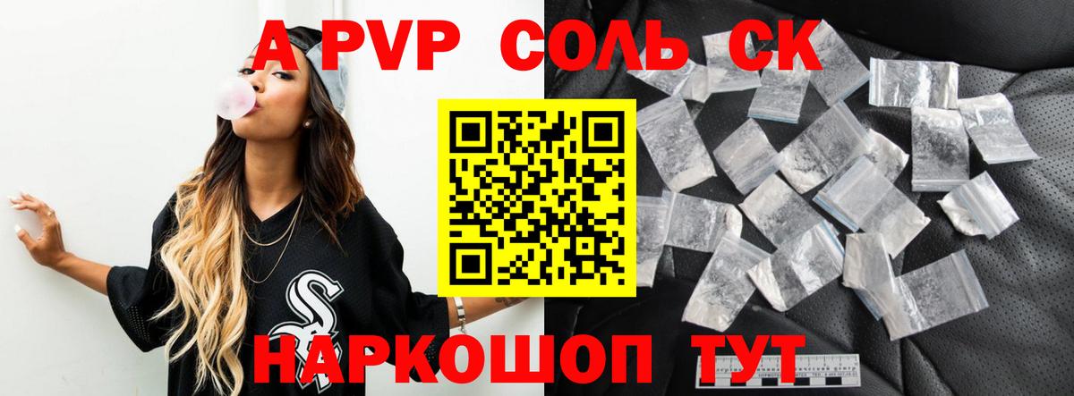 APVP мука Топки