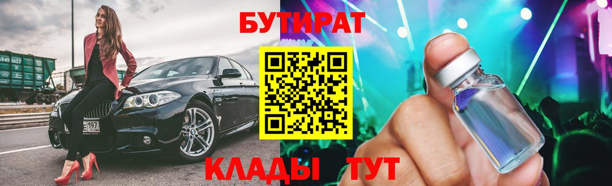Бутират вода  Вход с VPN  Топки 