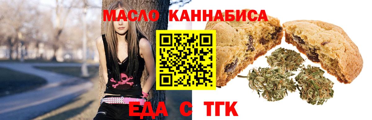 Топки  Cannafood марихуана  Вход с VPN 