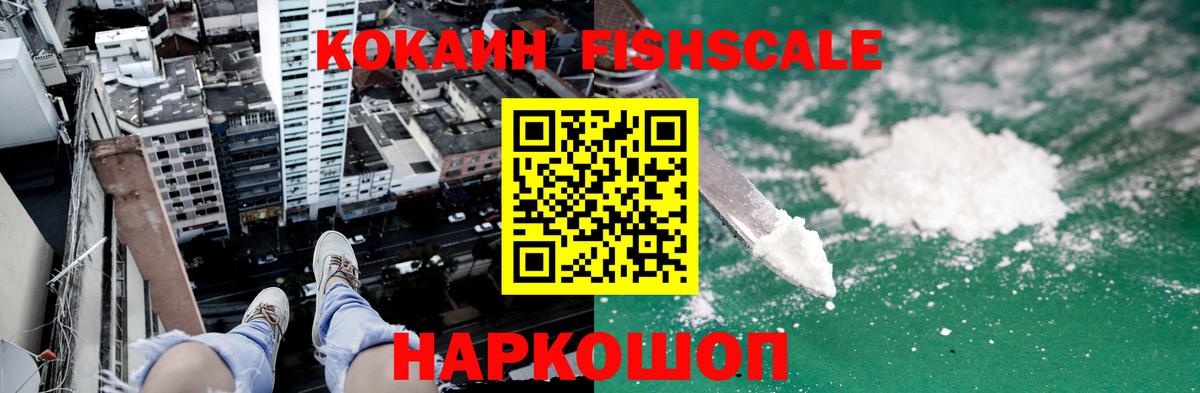 КОКАИН Колумбийский  Вход с VPN  Топки  COCAIN  COCAIN 99% 