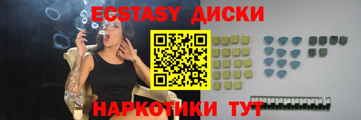 Экстази круглые Топки