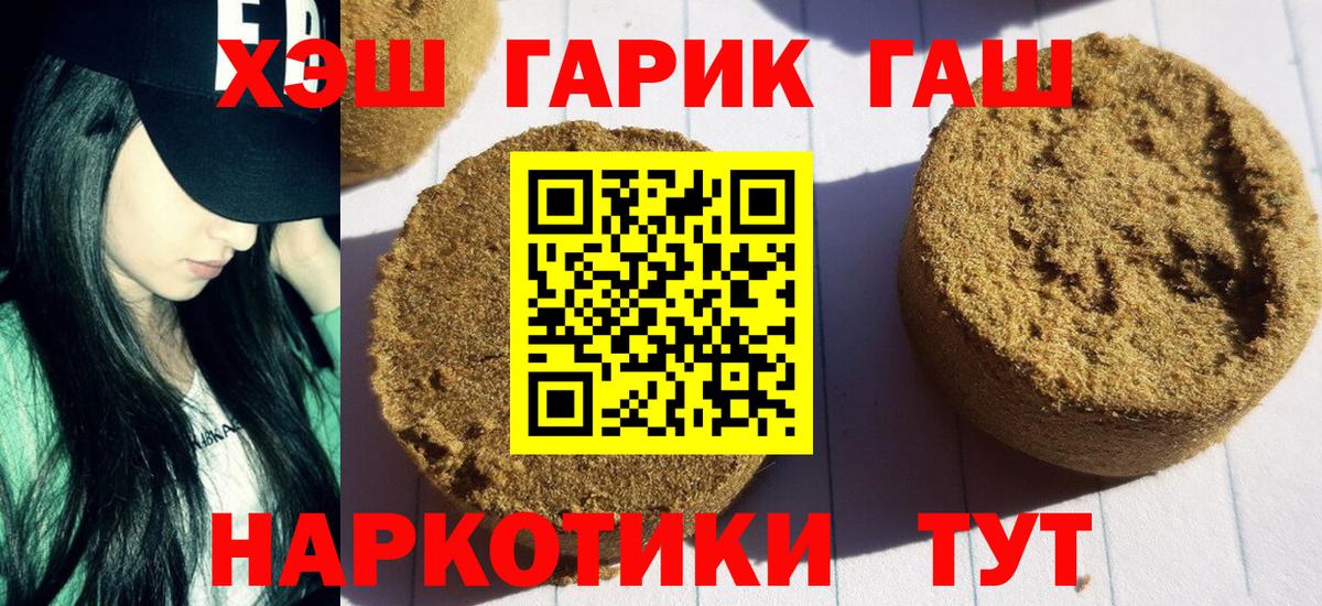 ГАШ ice o lator Топки