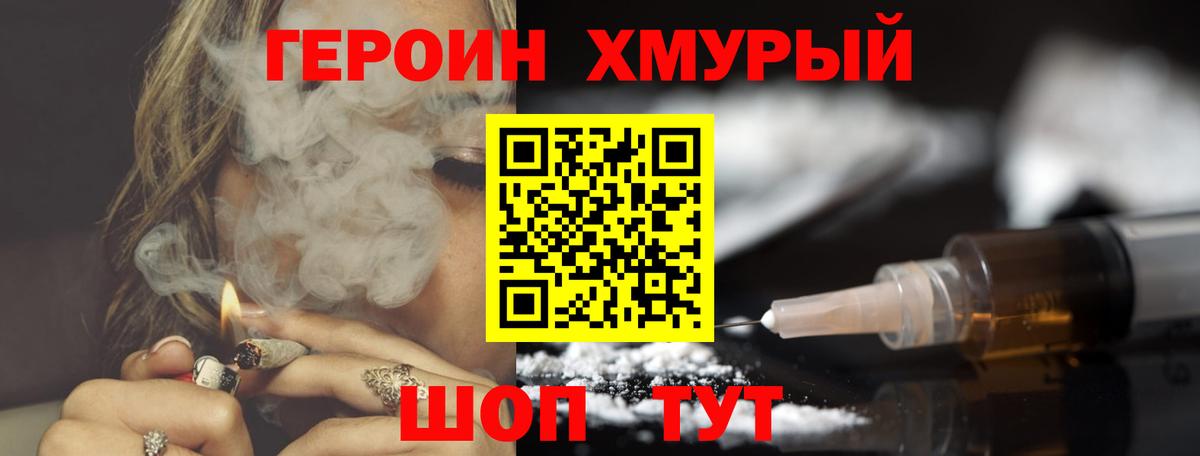 ГЕРОИН VHQ  Вход с VPN  Топки 