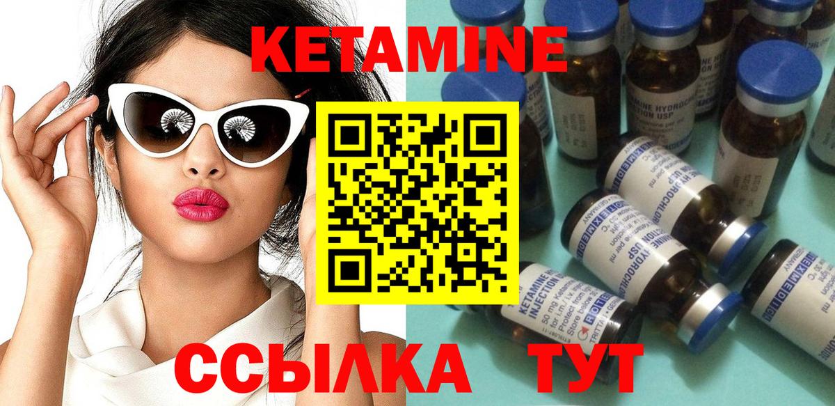 КЕТАМИН VHQ  Кетамин VHQ  Вход с VPN  сайты даркнета формула  Топки 