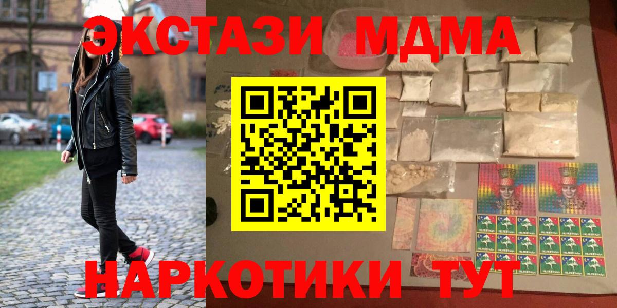 MDMA crystal  Вход с VPN  Топки  MDMA VHQ 