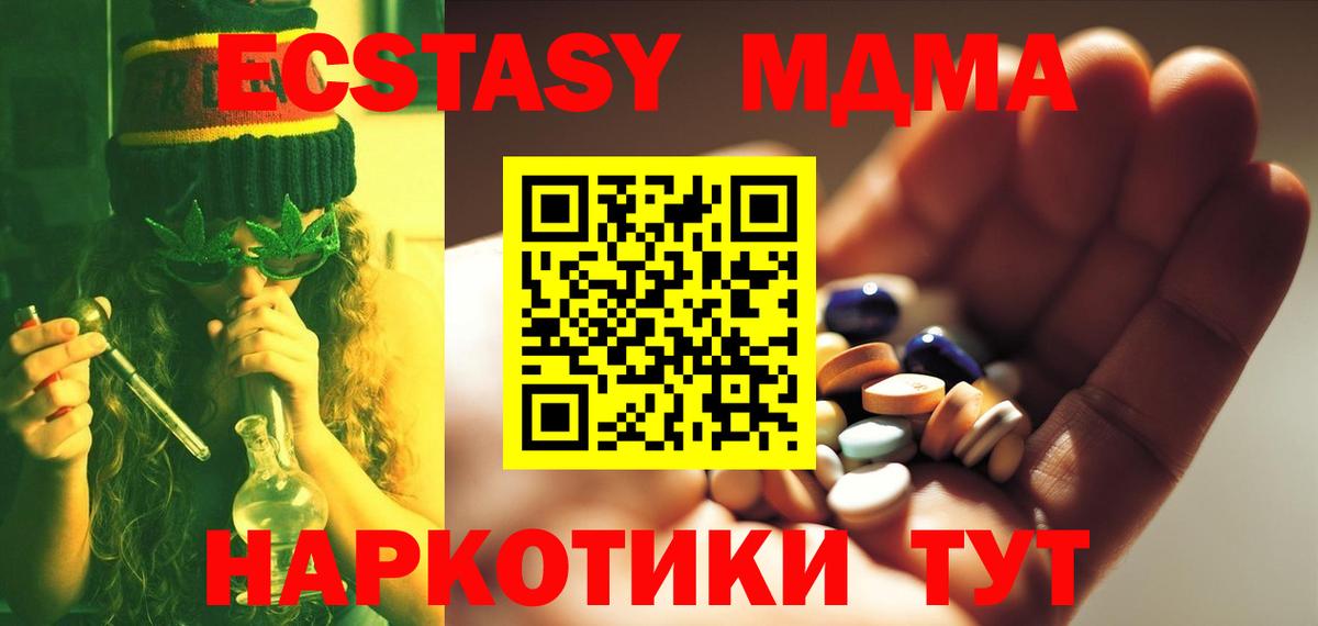 МДМА crystal Топки