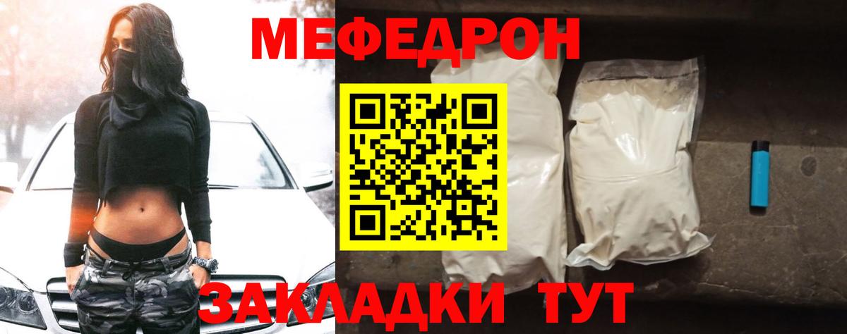 Меф VHQ  Меф 4 MMC  МЯУ-МЯУ  Вход с VPN  Топки 
