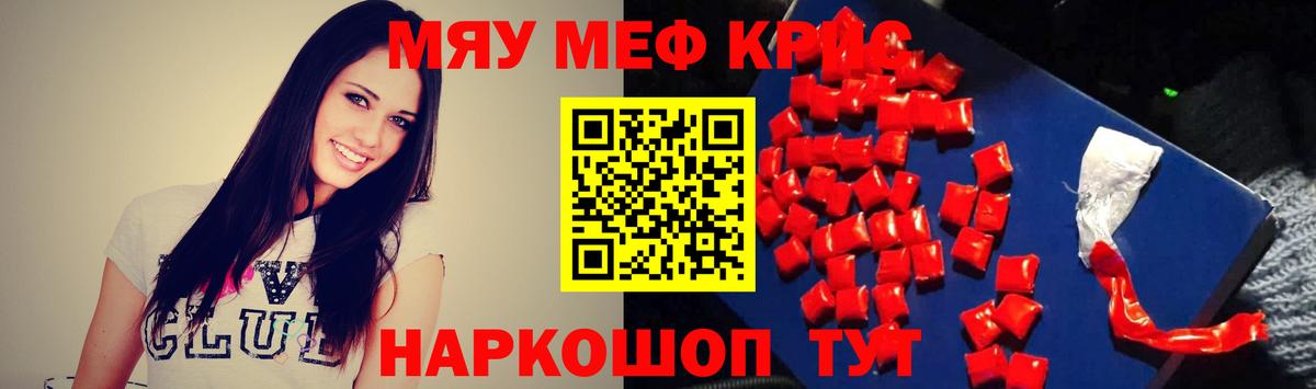 МЕФ мука Топки