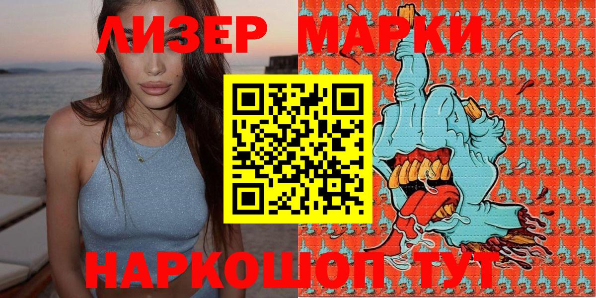 Марки 25I-NBOMe 1,5мг Топки