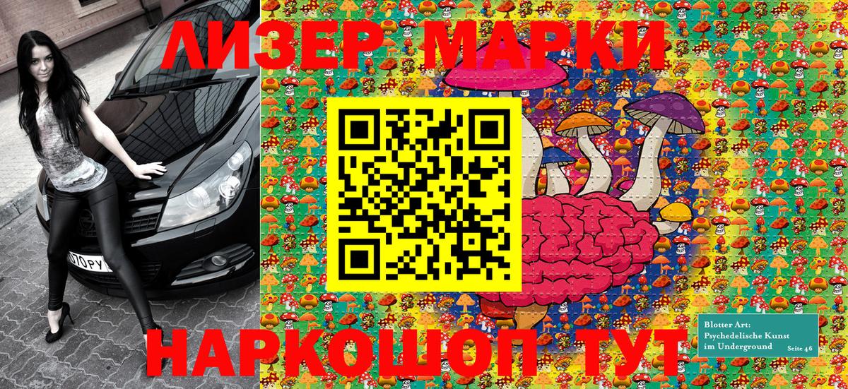 Топки  Наркотические марки 1,8мг  Вход с VPN 