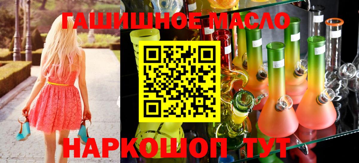 Топки  Дистиллят ТГК жижа  Вход с VPN  Дистиллят ТГК вейп 